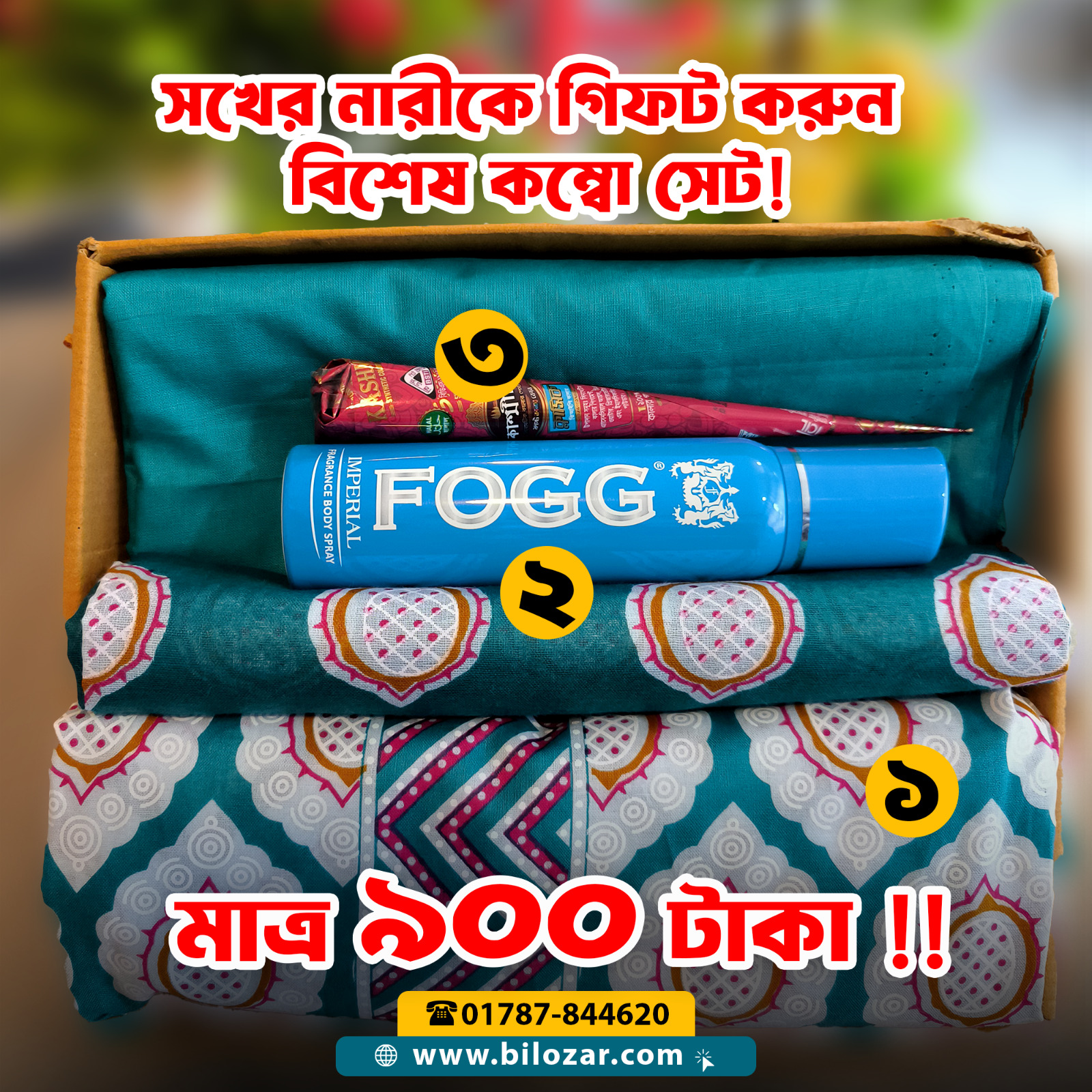 মাত্র ৯০০/- টাকা  ||  ফ্রি হোম ডেলিভারি || বাজেট ফ্রেন্ডলি || নারীদের ৩টি সবচেয়ে পছন্দের ও প্রয়োজনীয় জিনিস একসাথে একটি   কম্বো  প্যাকেজ || প্রোডাক্ট ১০০% অরিজিনাল